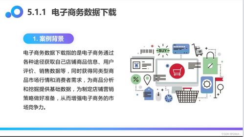 業(yè)務(wù)實戰(zhàn) 基于UiBot 6.0.1的多頁面商品信息抓取RPA機(jī)器人開發(fā)與信息安全實踐